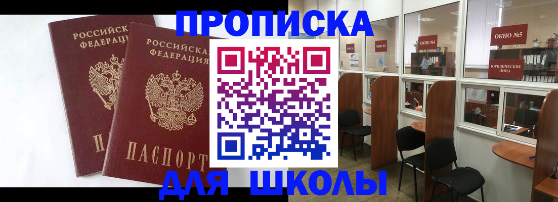 прописка от собственника в Свирске