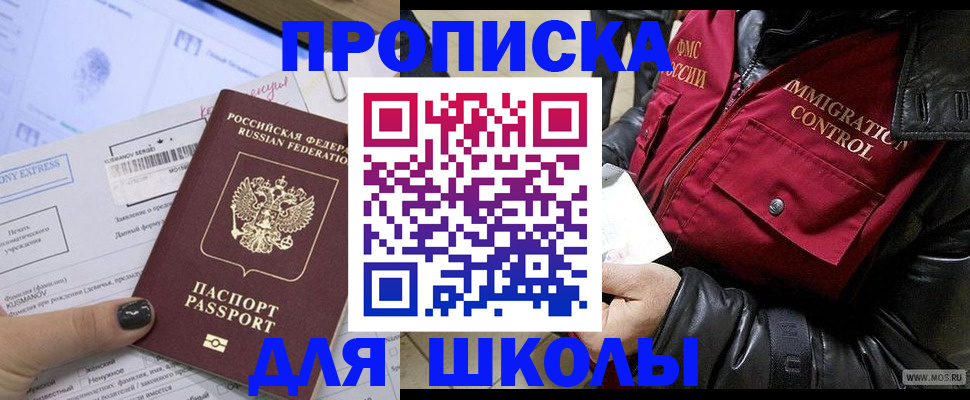 регистрация для дет. сада в Свирске