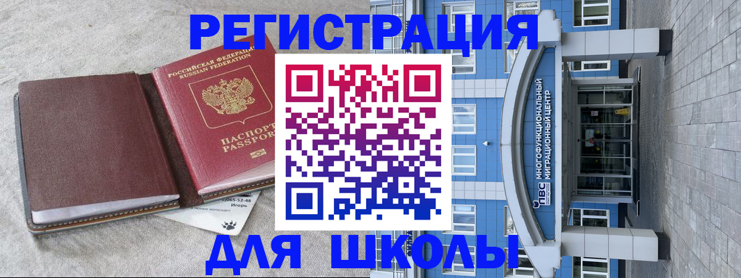 временная прописка в Свирске