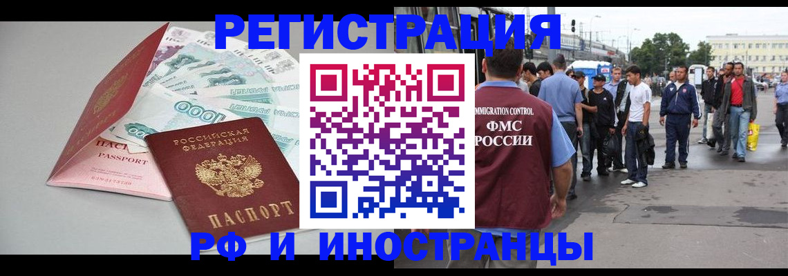 прописка паспорт в Свирске